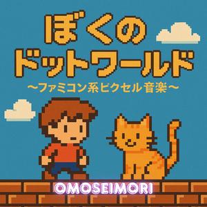 レトロゲーム喫茶ブルース