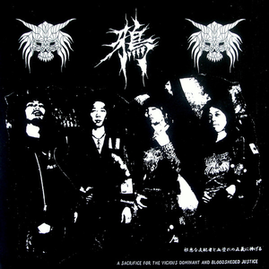 Destroy, The Miserable Dominant