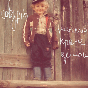 Банальная песенка