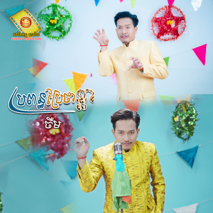 ប្រពន្ធប្រែថាខ្លា