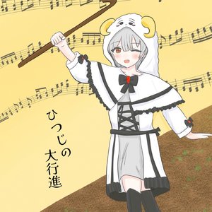 カクシコマンド