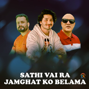 SATHI VAI RA JAMGHAT KO BELAMA