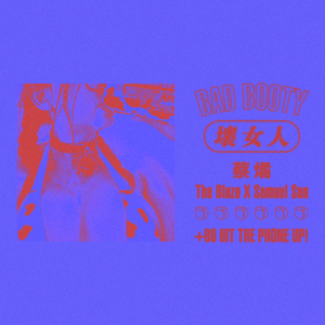 Bad Booty 坏女人