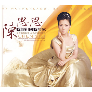 共和国永远是春天