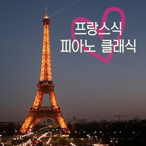 C.Saint-Saëns - 앨범 모음곡 4.왈츠 (Album Op.72-4. Valse)