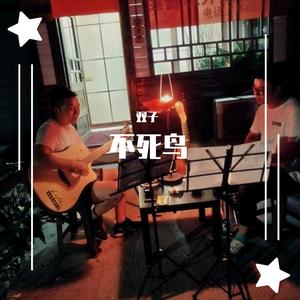 弹吉他人不要太伤心