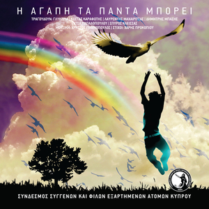 Ime Aetos-Stavraetos