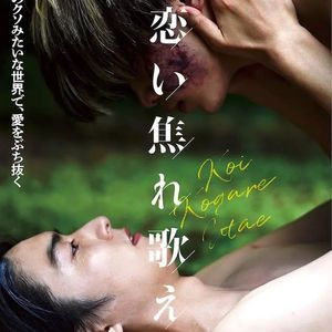 唱出恋爱的苦恼插rap