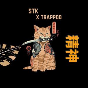 Senshi (feat. Steekay)