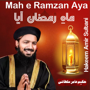 Mah Ramzan Aya