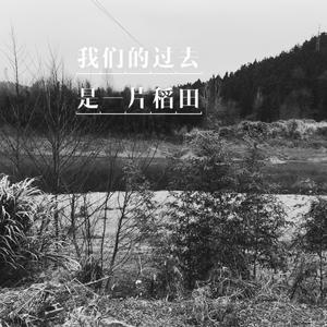 父亲写的散文诗（翻自 许飞）