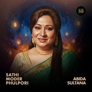 Sathi Moder Phulpori (From "Chutir Ghonta")