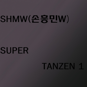 Super Tanzen 2 (Full 1.0)