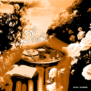 午后咖啡厅（吉它曲）