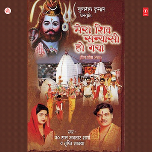 Sabhi Dev Dete Duniya Mein