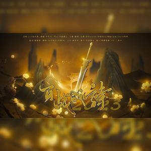 百战成诗2023【95p】-壹