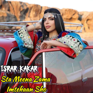 Wakth Ba Saranga Qadam Rasra Waki