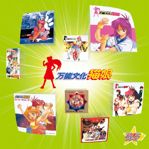 私にハッピーバースデイ