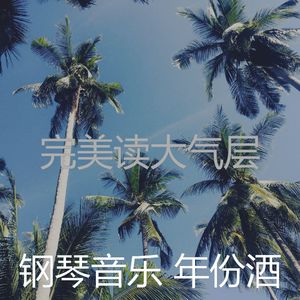 精彩放松的环境