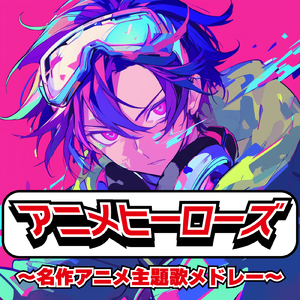 TIT FOR TAT (Radio Edit Cover)