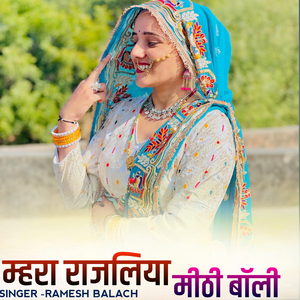 Mhara rajaliya mithi boli