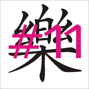 Yamhus (Original Mix)