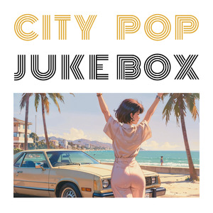 サマードライブ