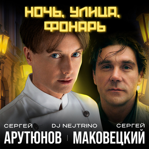 Ночь, Улица, Фонарь