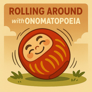 コロコロころがるオノマトペ