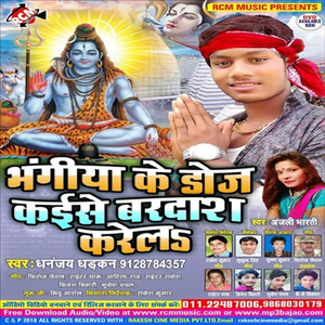 Bolbum Bol Ke A Baba