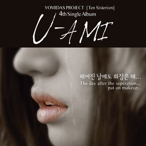 헤어진 날에도 화장은 해 (Mascara) (Chorus MR)