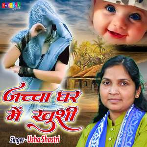 Jaccha Ghar Me Khusi
