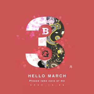 三月 - 果果、画花