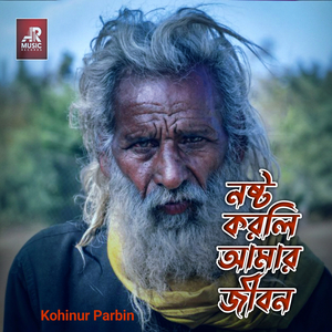 Nosto Korli Amar Jibon