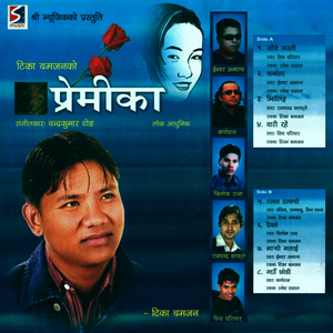 Gaun Chhodi