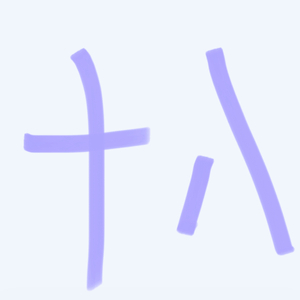 18