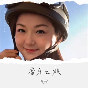 情无所依 (磁性女声)