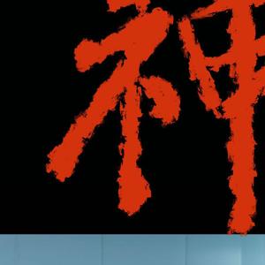 闻闻新鲜的春天