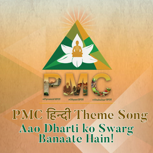 PMC Hindi Theme Song