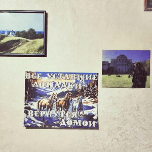 Я не хочу (2026 Remastered)