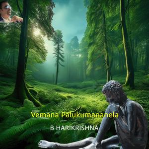 Vemana Palukumananela