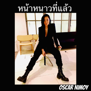 ไกลแค่ไหน คือ ใกล้