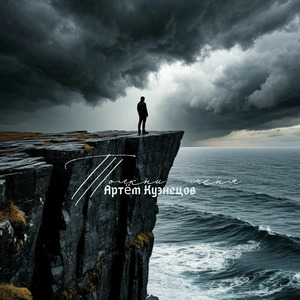 Толкни меня