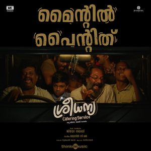 Mind il Pint Ithu (From "Sree Dhanya Catering Services")