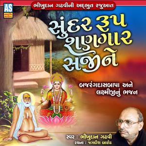 Sundar Rup Sangar Saji Ne, Pt. 2