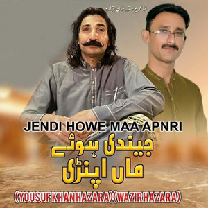Jendi Howe Maa Apnri