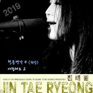 청풍 연가4(회상)(MR)