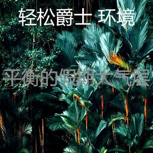 柔和的假期时刻