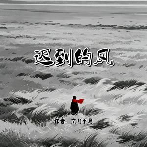 最后一个黄昏