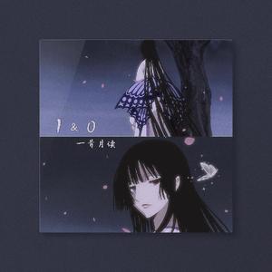 ツキアカリのミチシルベ